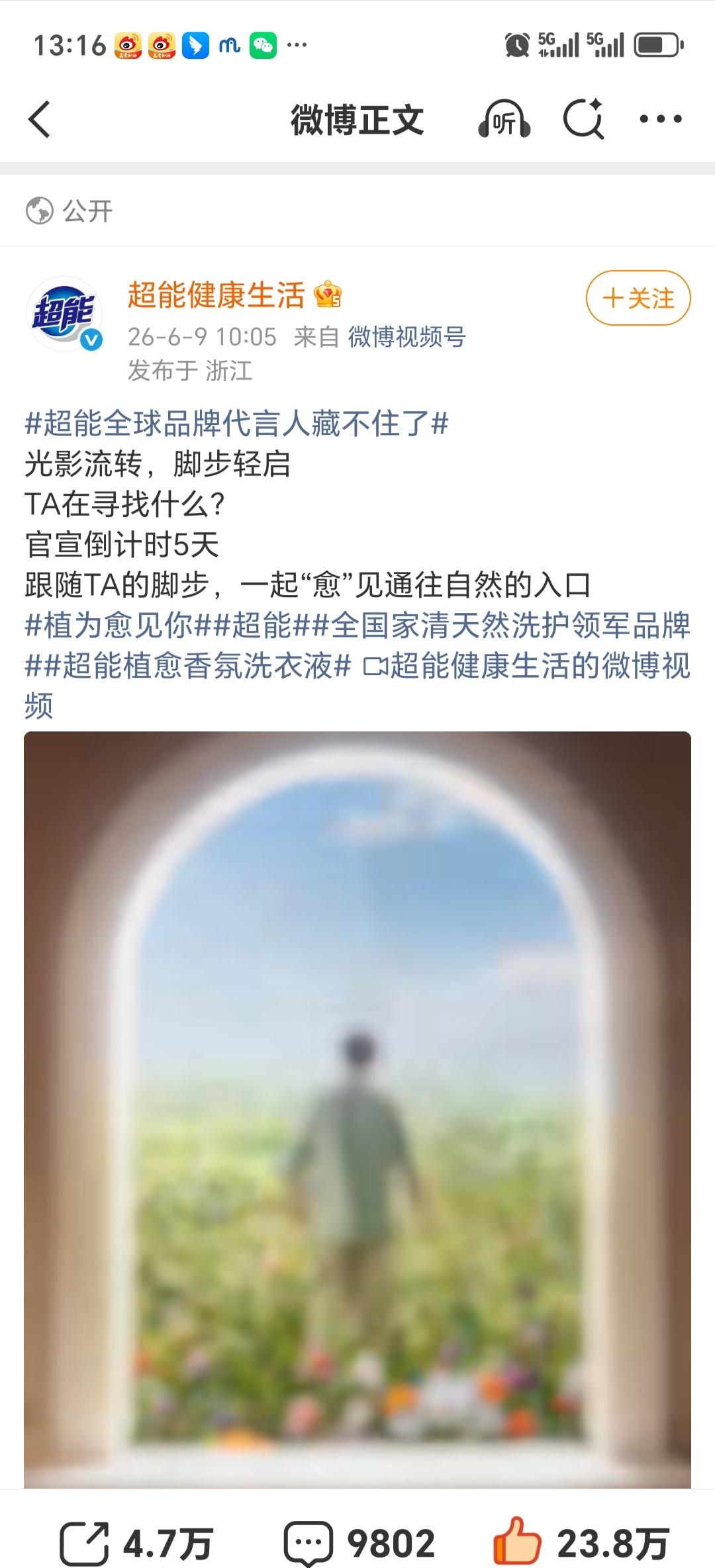 6月9号

新代言😎超能
品类多多，实惠多多，一次囤货囤到爽。