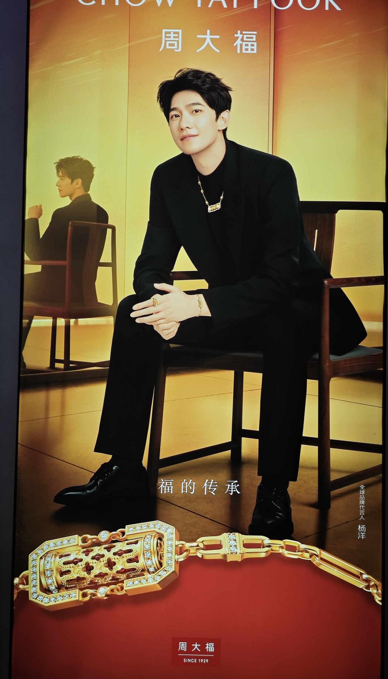 吃饭偶遇周大福杨洋
杨洋 杨洋yyds ymls