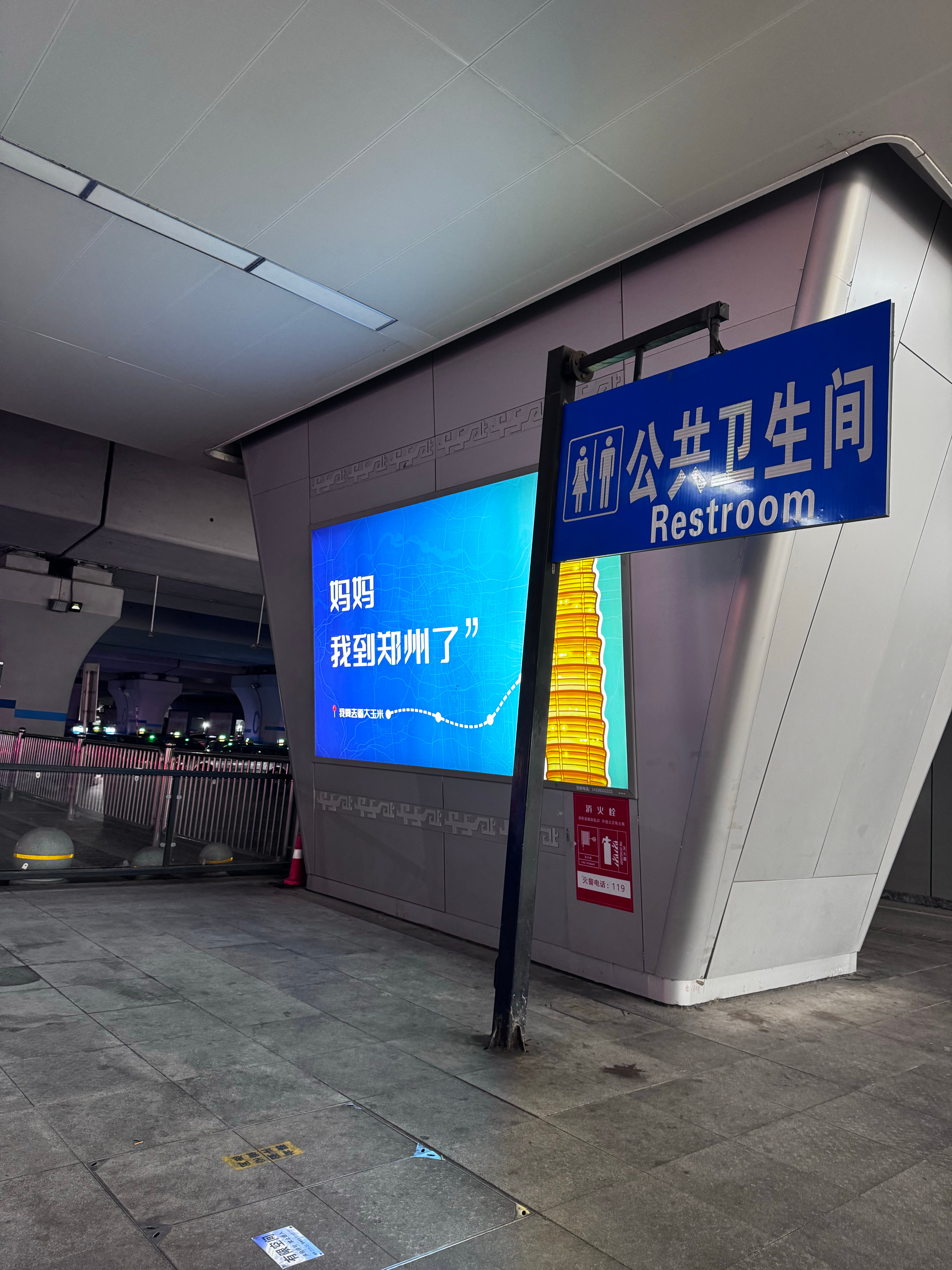 妈妈我到郑州了  ​​​