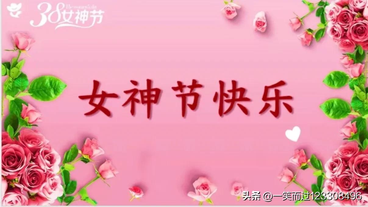 福彩DDD第2025057期 3d分析
首先祝：女神节快乐！
昨天出奖492七跨