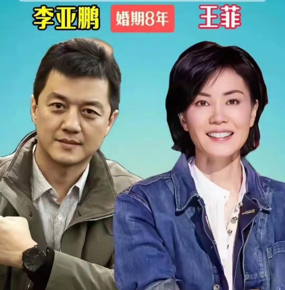 体面分开的李亚鹏王菲
体面分开的石凉丛珊
体面分开的刘斌史兰芽
三对体面分开的明