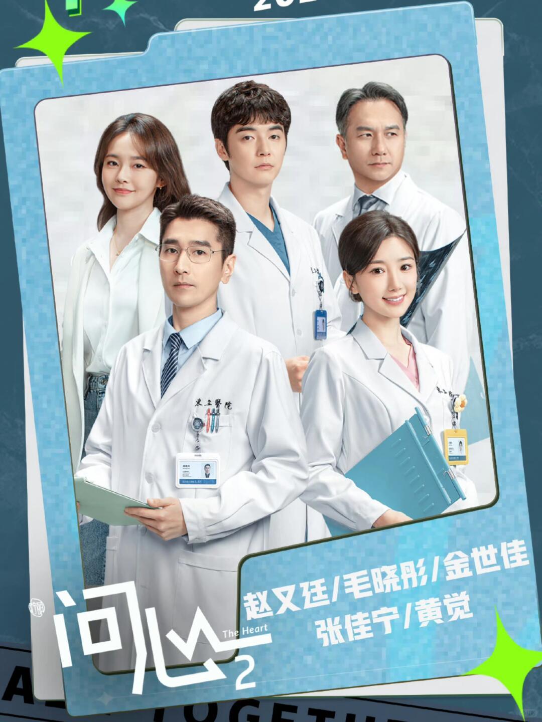 《问心2》全网出圈的五大核心原因
 
一、续作守住初心，拒绝“医疗剧谈恋爱”
 