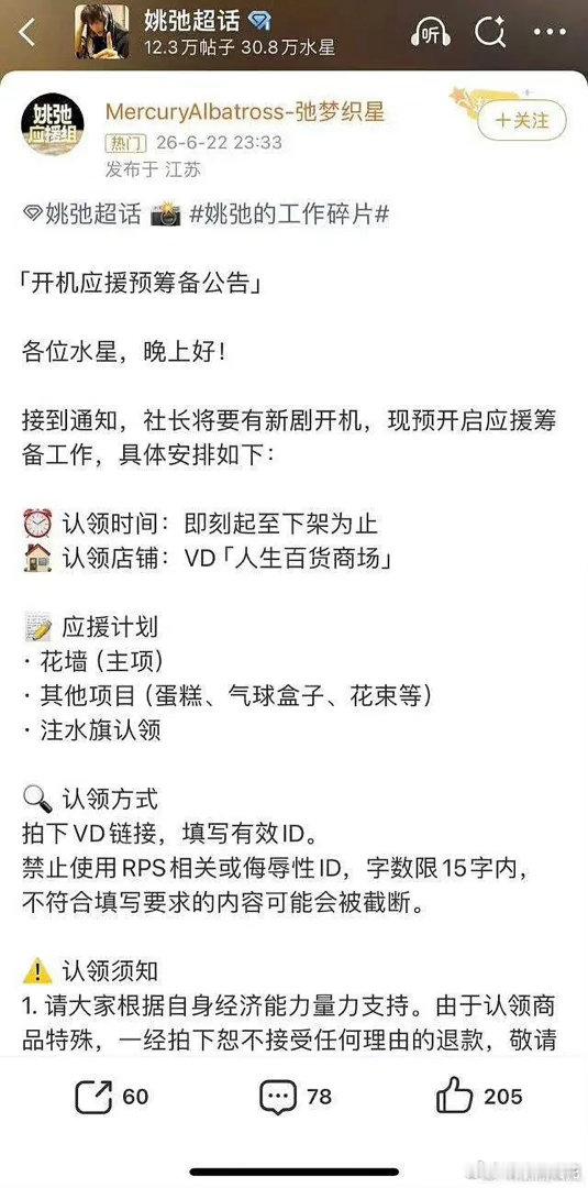 刘些宁新剧公主怎么新男主黄俊捷也不演了，新男主换成了姚弛这是换的第三个男主了吧.