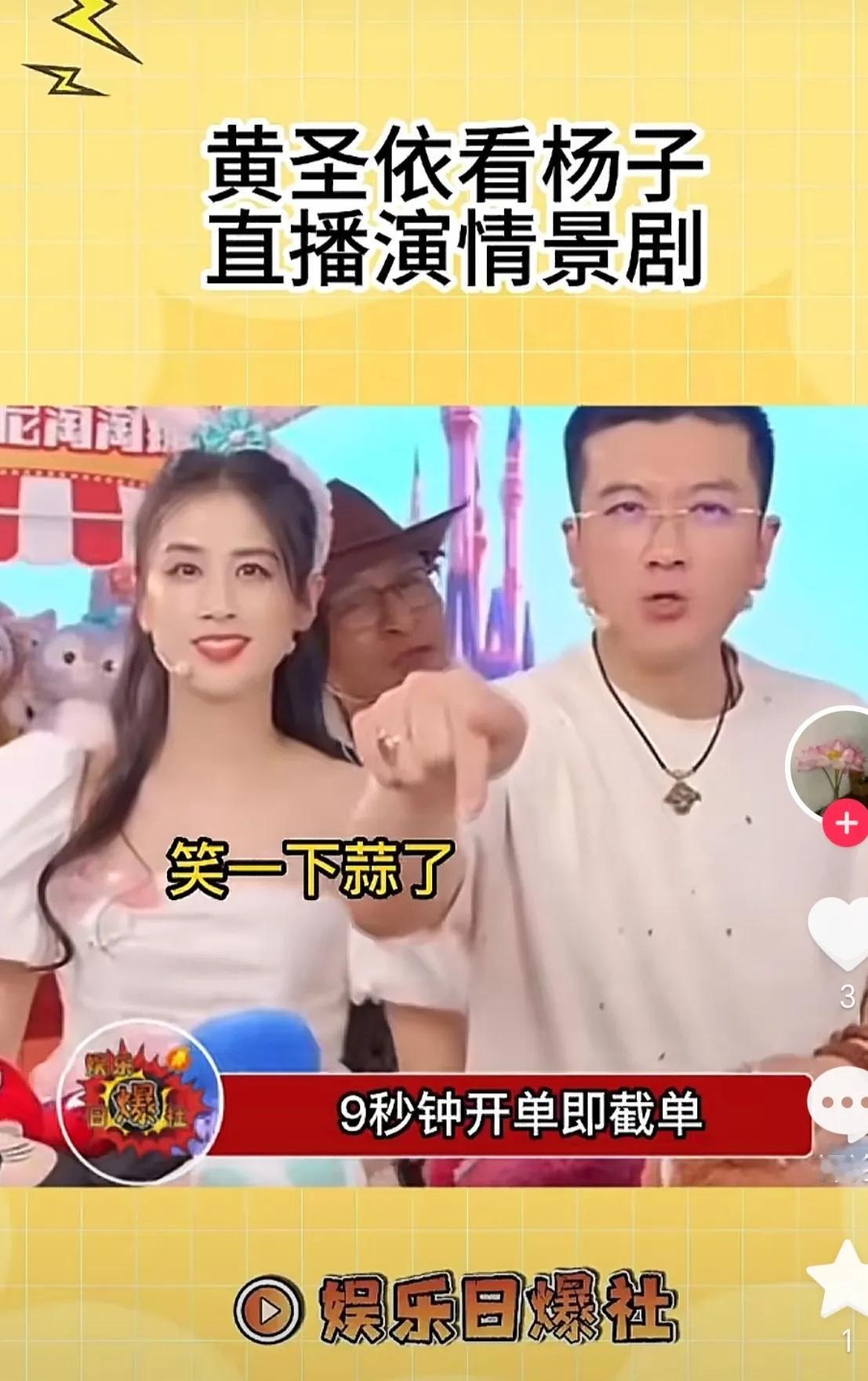 黄圣依说她不喜欢直播绝对是真话。观看她以前陪着杨子直播表演的时候，她面对杨子那既