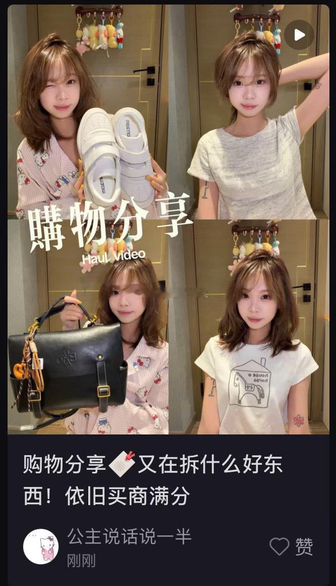 现在购物分享都有抽奖！可以来参与一下老婆们 