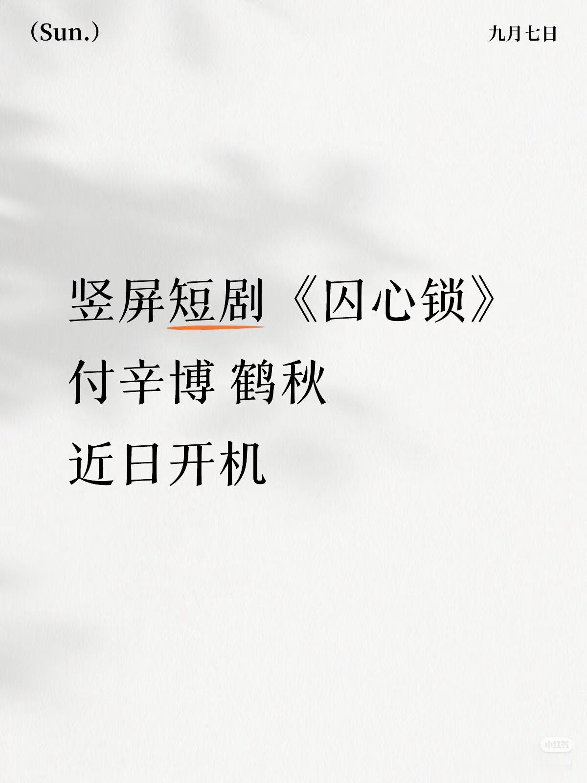 二搭也太快了，还是竖短 ​​​