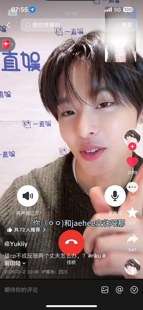 金栽禧和前田陆这对公婆别太爱 果冻 99