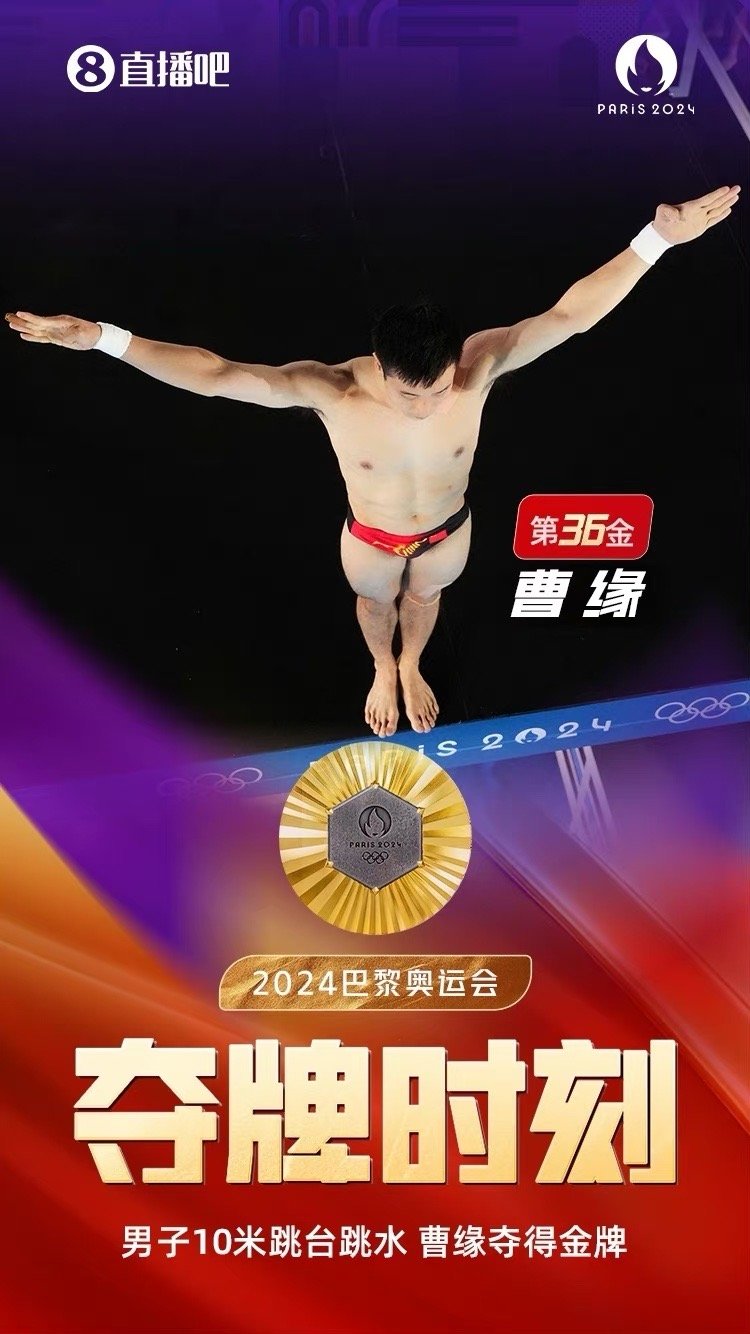 #国乒女团金牌##中国队艺术体操集体全能金牌##曹缘10米台金牌#今晚收获三金圆