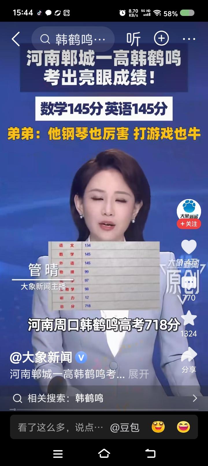 建议严禁宣传高考成绩——
据报道，某学生高考成绩被展示。



点评：
这几年，