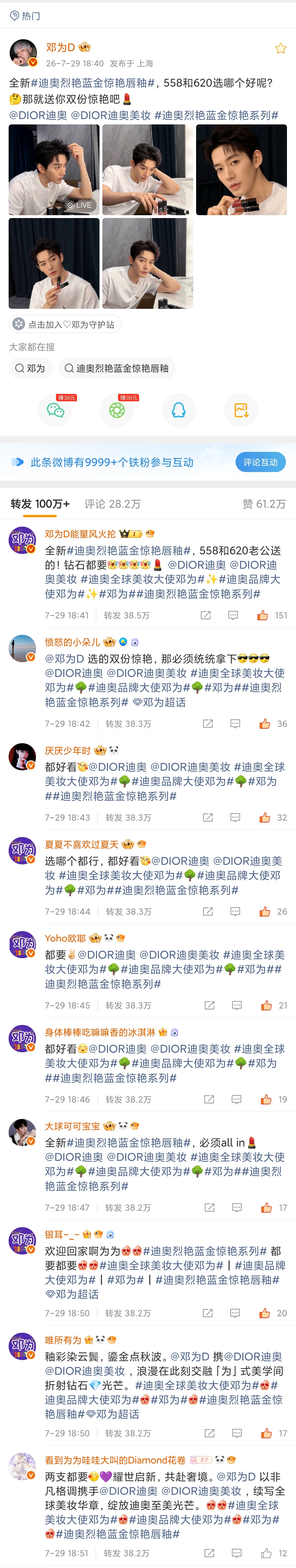 集体照+2邓为老婆们了不起最后一条 冲👉🏻网页链接