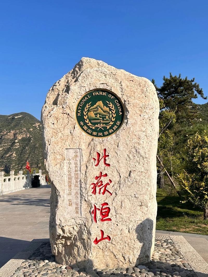 水调歌头 · 咏北岳恒山

雄柱撑天宇，绝塞镇燕幽。层峦横亘。千里峰影入云流。壁