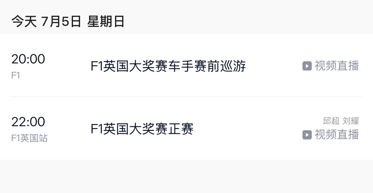 温馨提示：周日重头戏！乐高车巡游将于北京时间周日20点开始！F12026F1英国
