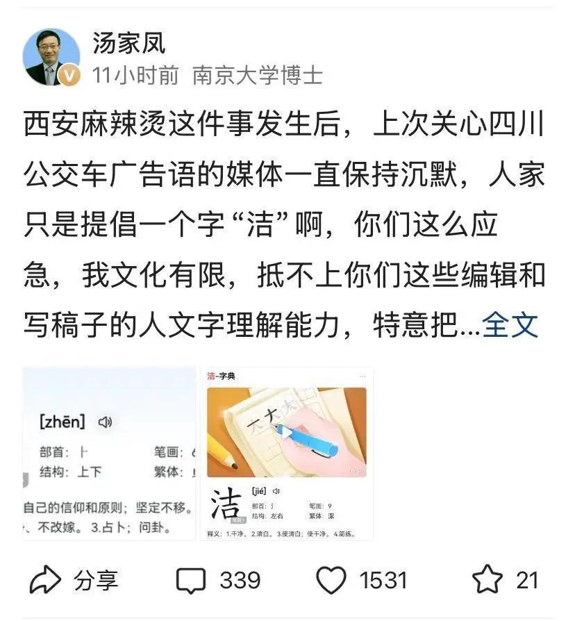 媒体已经成为文化入侵的帮凶！
打压中华文化，“弘扬”国外所谓的“自由”，
终极目