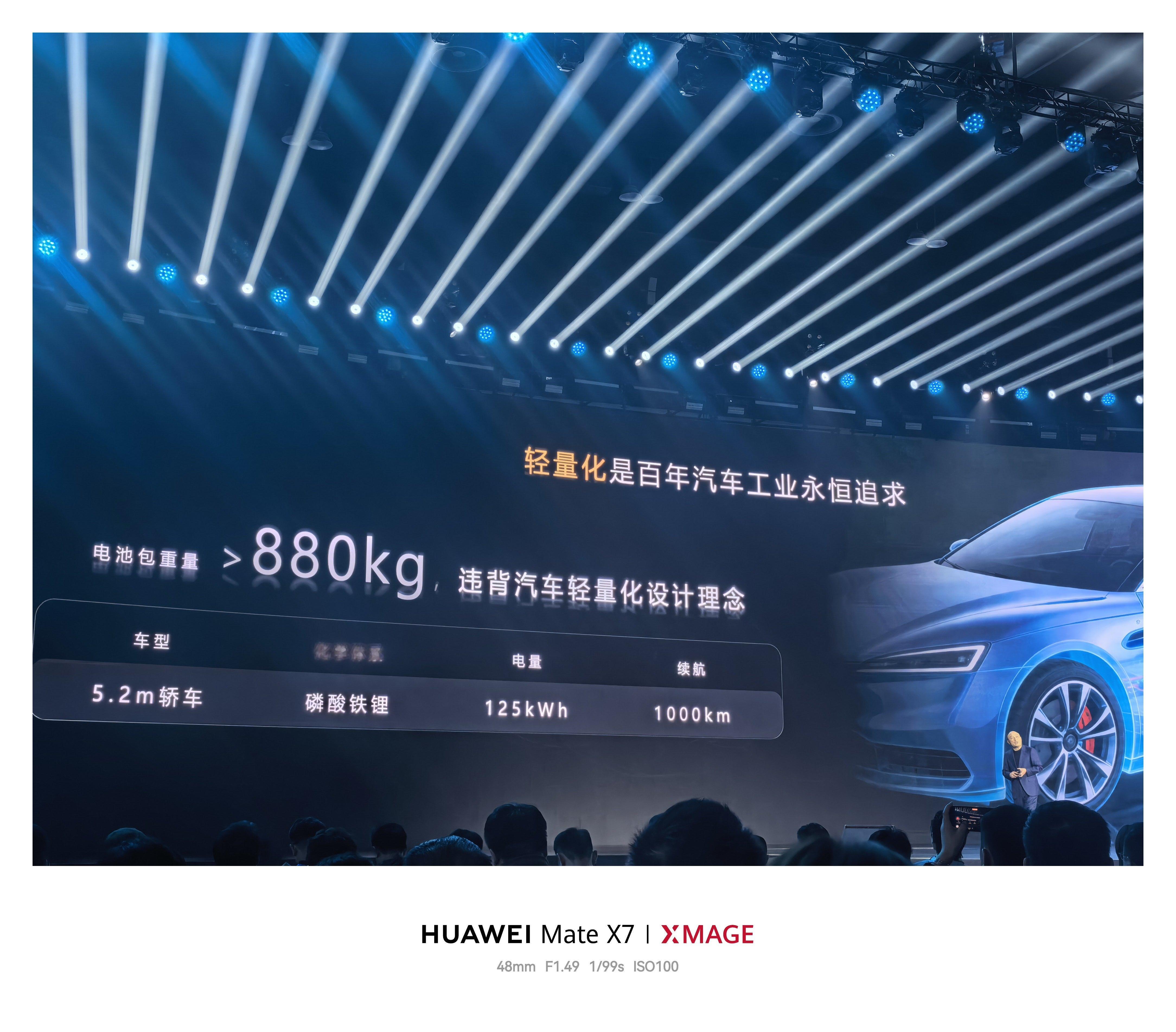 火药味有点浓了，电池超重宁德时代不可接受宁德时代