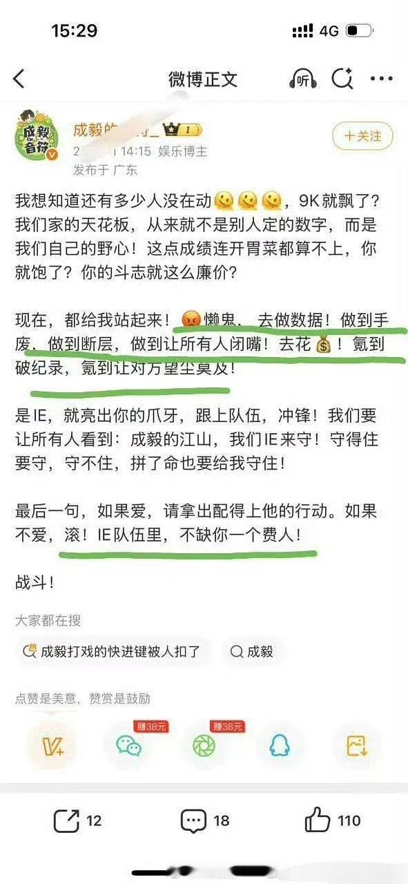 一个愿打一个愿挨吧[园丁] 好离谱，粉丝花钱还要被大粉训。粉丝职能组要求小粉丝不