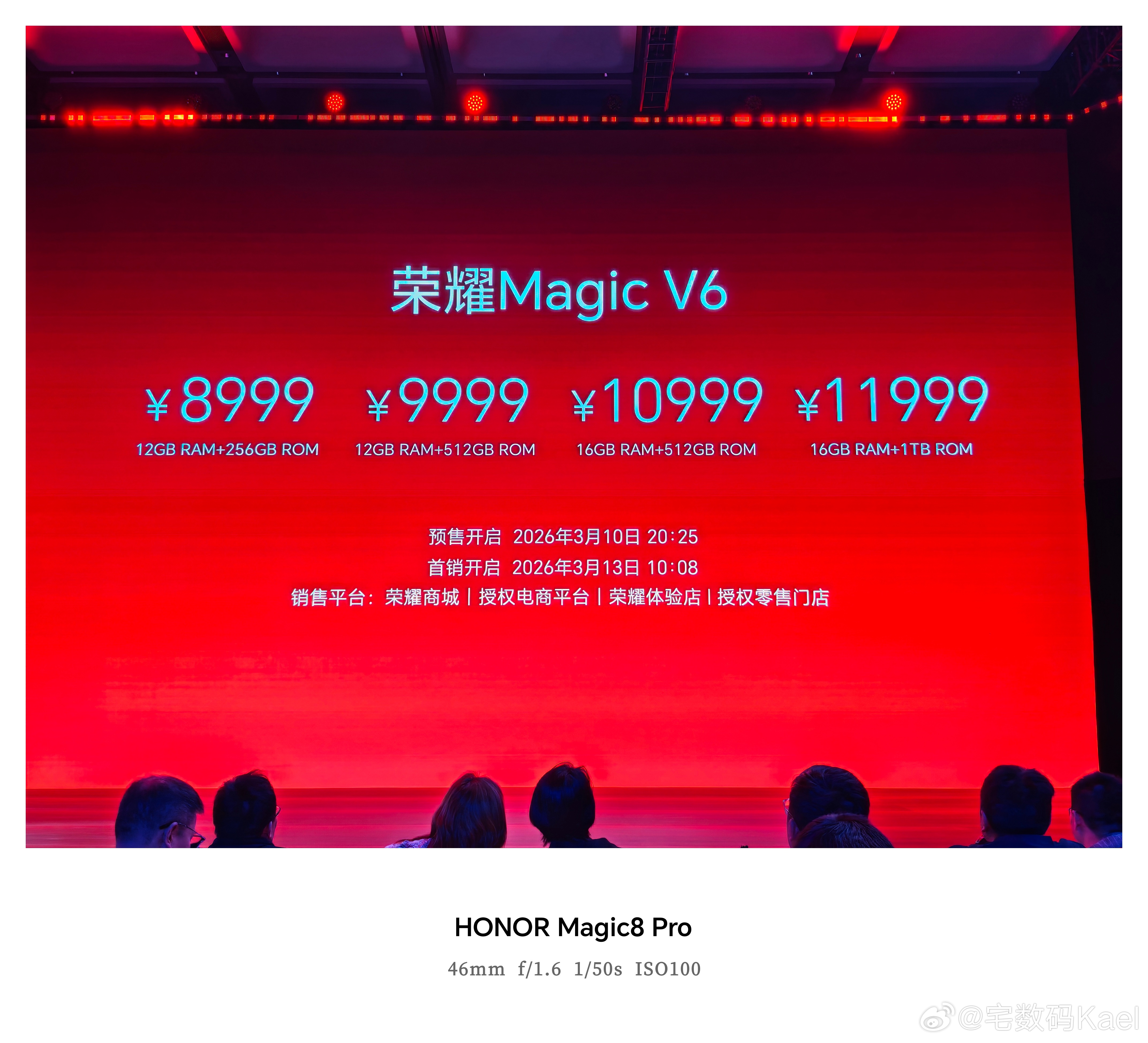 8999元起，荣耀Magic V6发布。12+256，899912+512，99