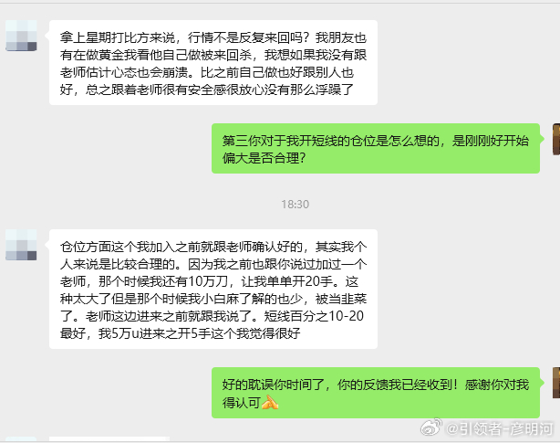 周末跟学员兄弟做个回访；从做单模式时间，心态，仓位三个方面进行了询问！学员加入后