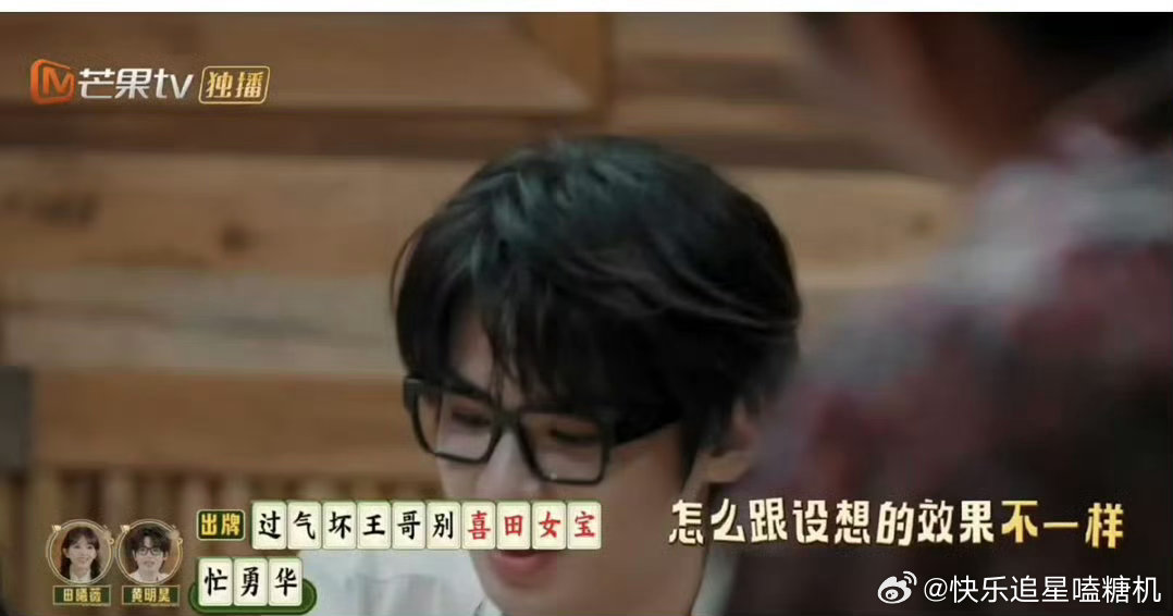 田曦薇黄明昊向王安宇道歉田曦薇和黄明昊造句的时候造出过气坏王哥别喜田女宝这种句子