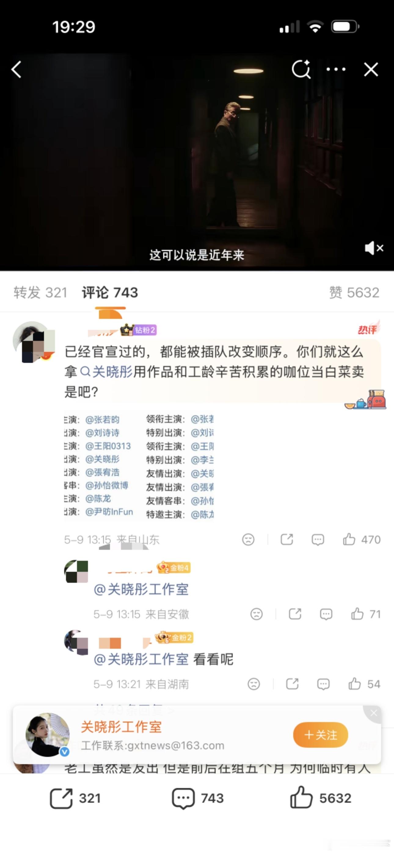 我就知道彤姐工作室要沦陷 