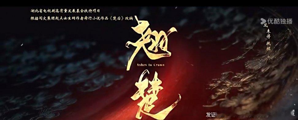 半个娱乐圈宣传翘楚翘楚首播观后反馈楼👇 