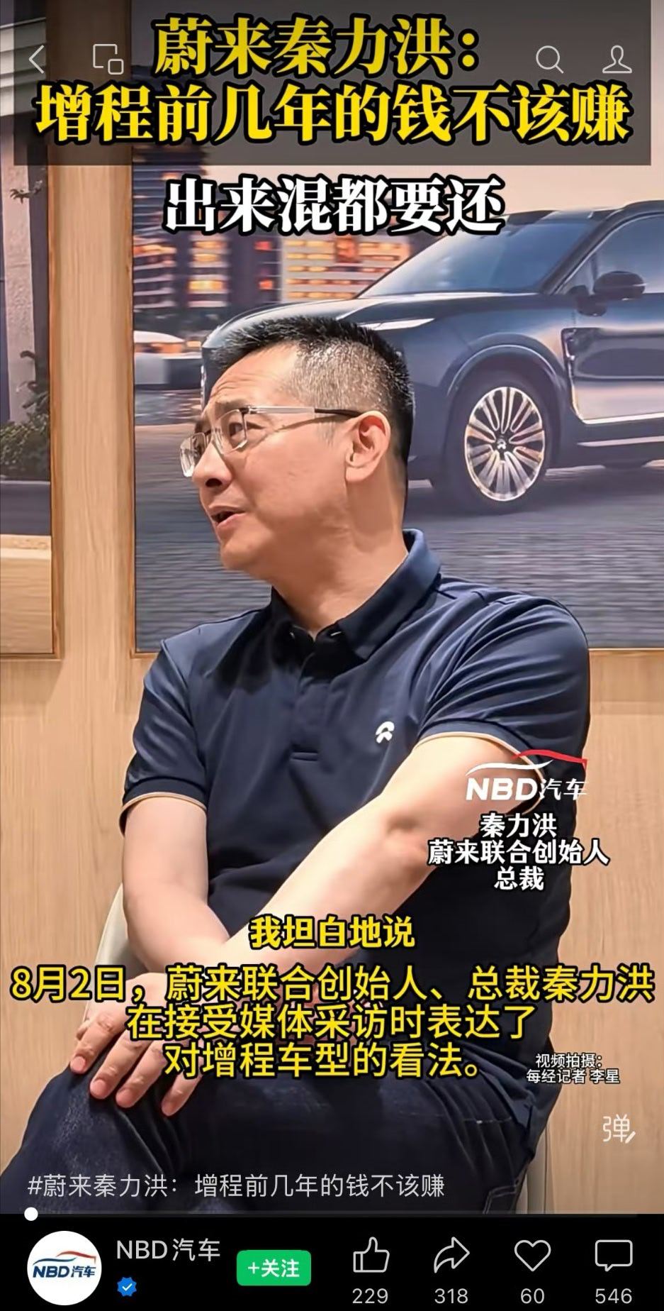 最近看到有人在吐槽蔚来之前的“换电联盟”怎么没下文了？大局观预测真正的拐点会在换