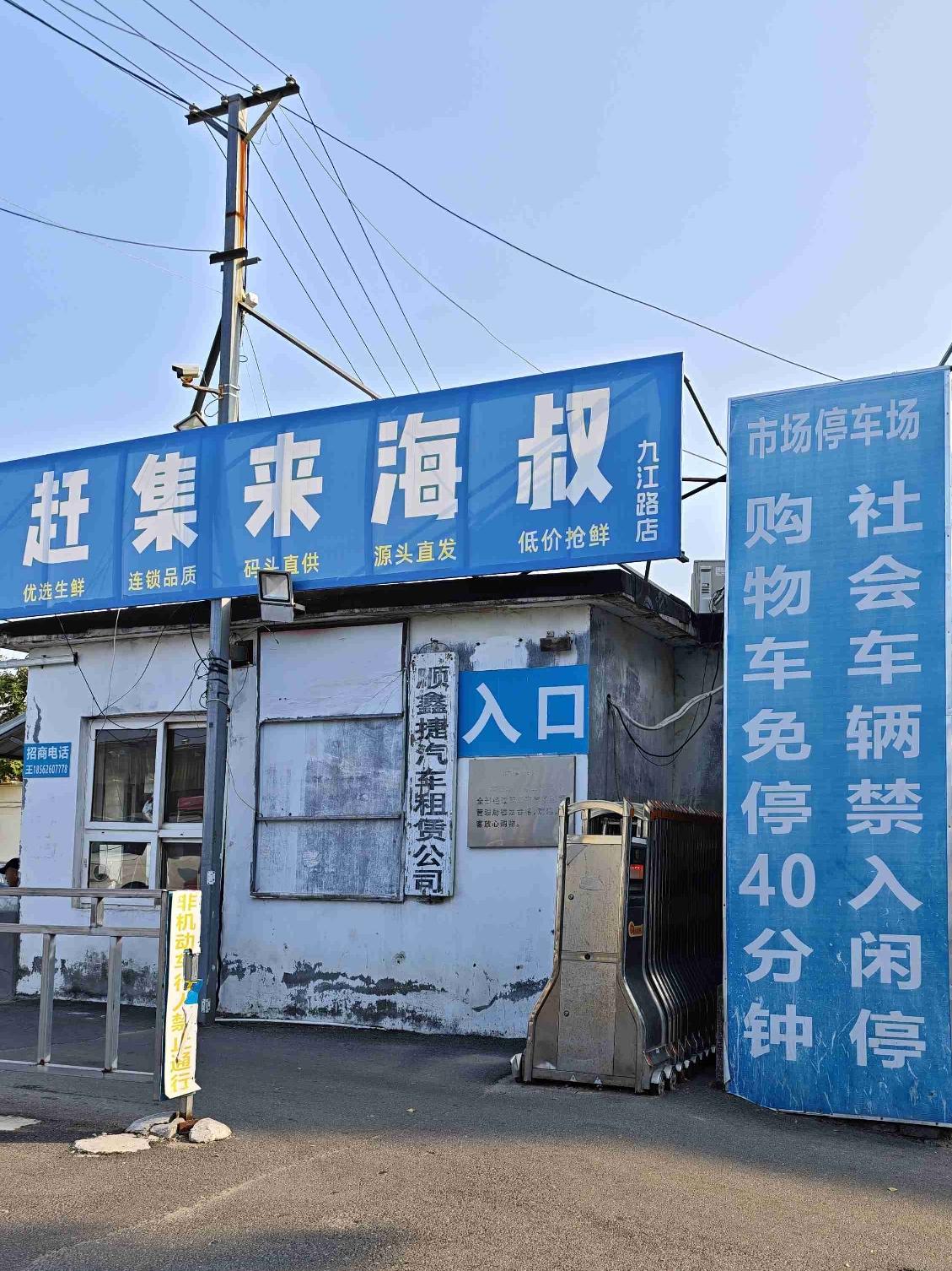 今天立秋的第二天。这立秋后的天气明显就凉快了许多。
昨天在<海叔>微信群里看到<