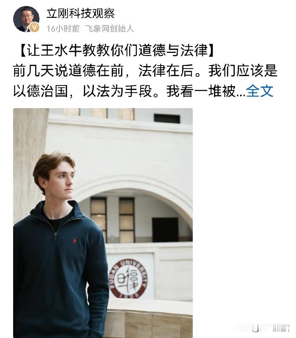 项立刚通过让王水牛事件来说明，光靠法律是远远不够的。
王水牛的事大家都看到了，伤