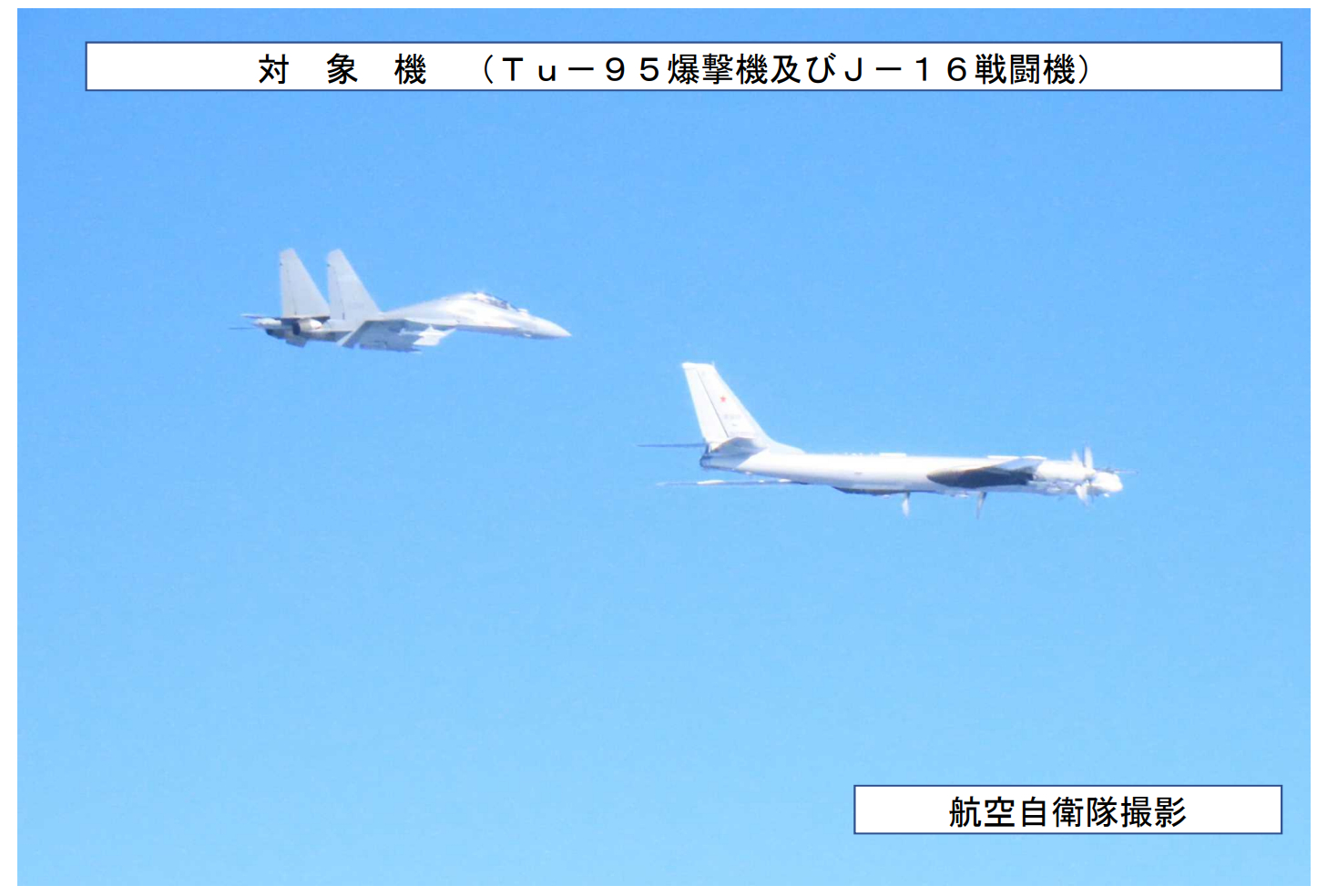 【中俄轰炸机和航母从3个方向“包围琉球”】当地时间12月9号晚间，日本防卫省统合