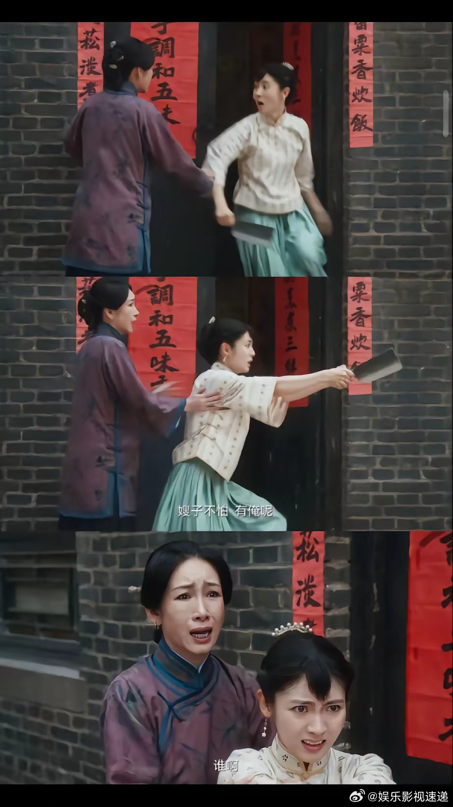 《生万物》她这一生第一次被人这样坚定地护在身后​看完第二十集一下子就磕到了。​马