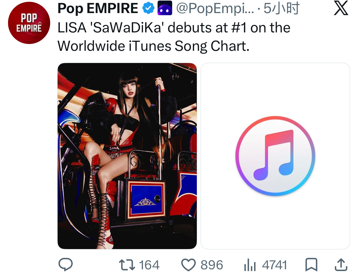 Lisa — SaWaDiKa 发行后的首日的成就：🥇YouTube 上超过 