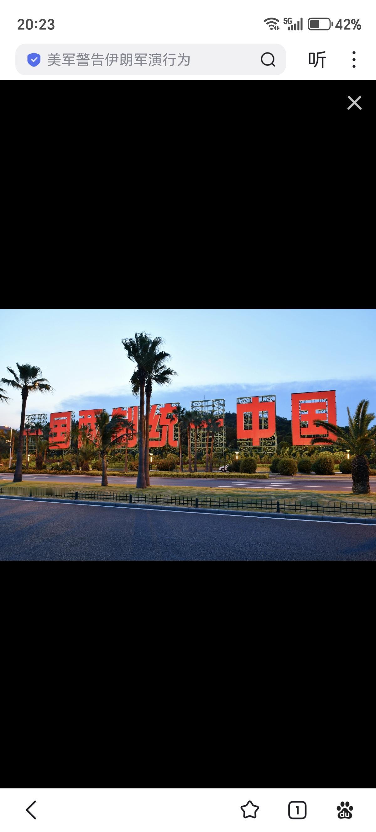 1995年1月30日，发表了推进祖国和平统一进程提出八项主张：
(1)坚持一个中