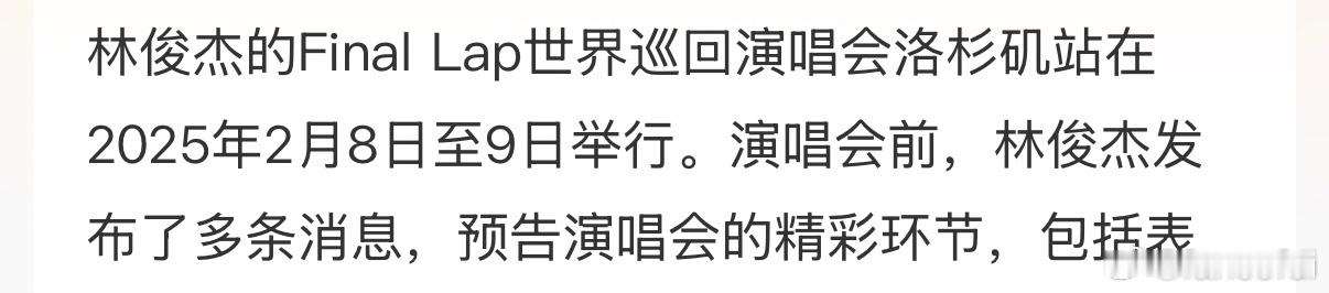 喊了一个星期，🐗终于发我想看的🇺🇸物料了，不过演唱会怎么是8号开始啊，🐗