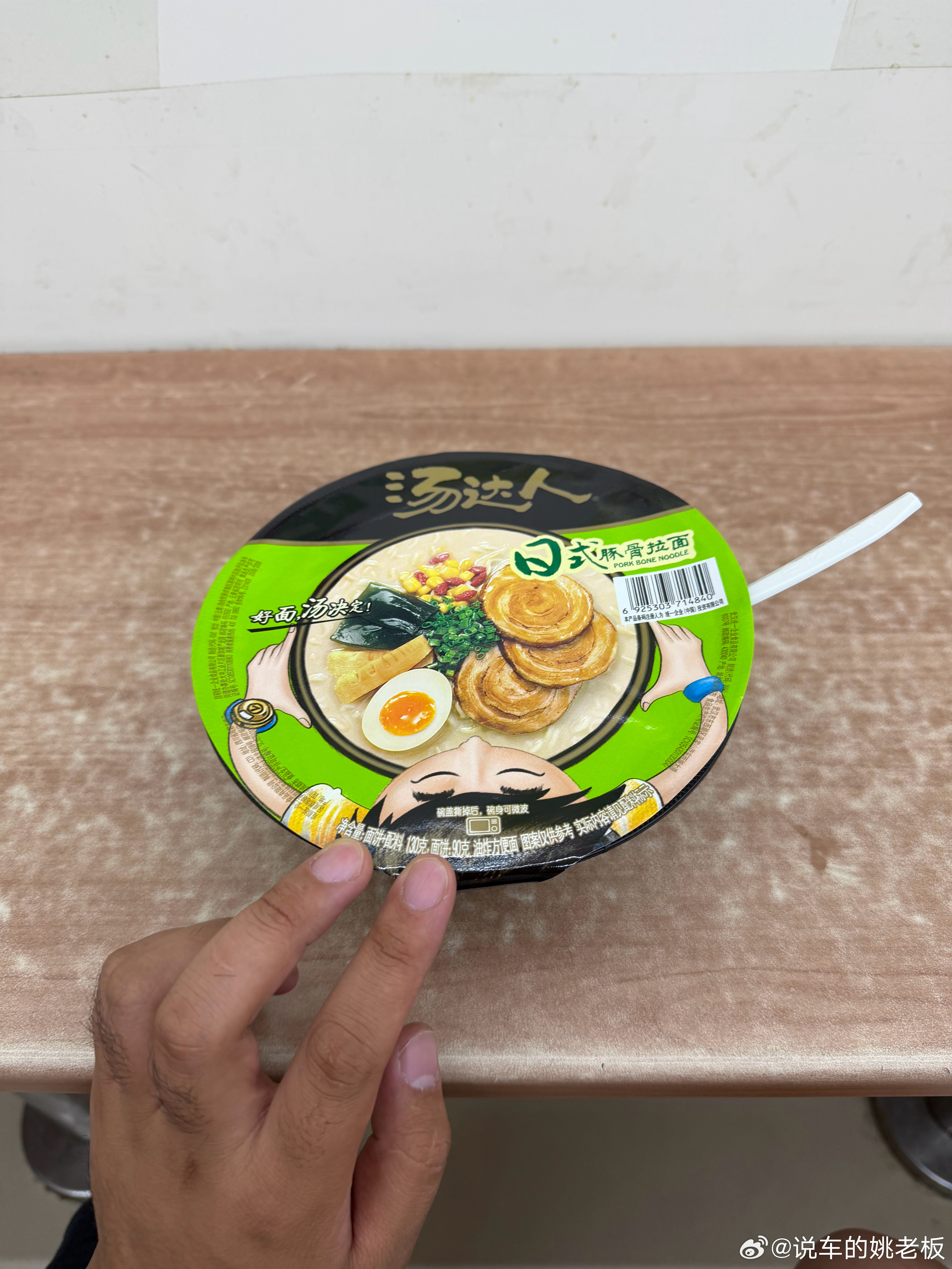 拍车拍到了凌晨1点 奖励自己一碗汤达人吧 成都