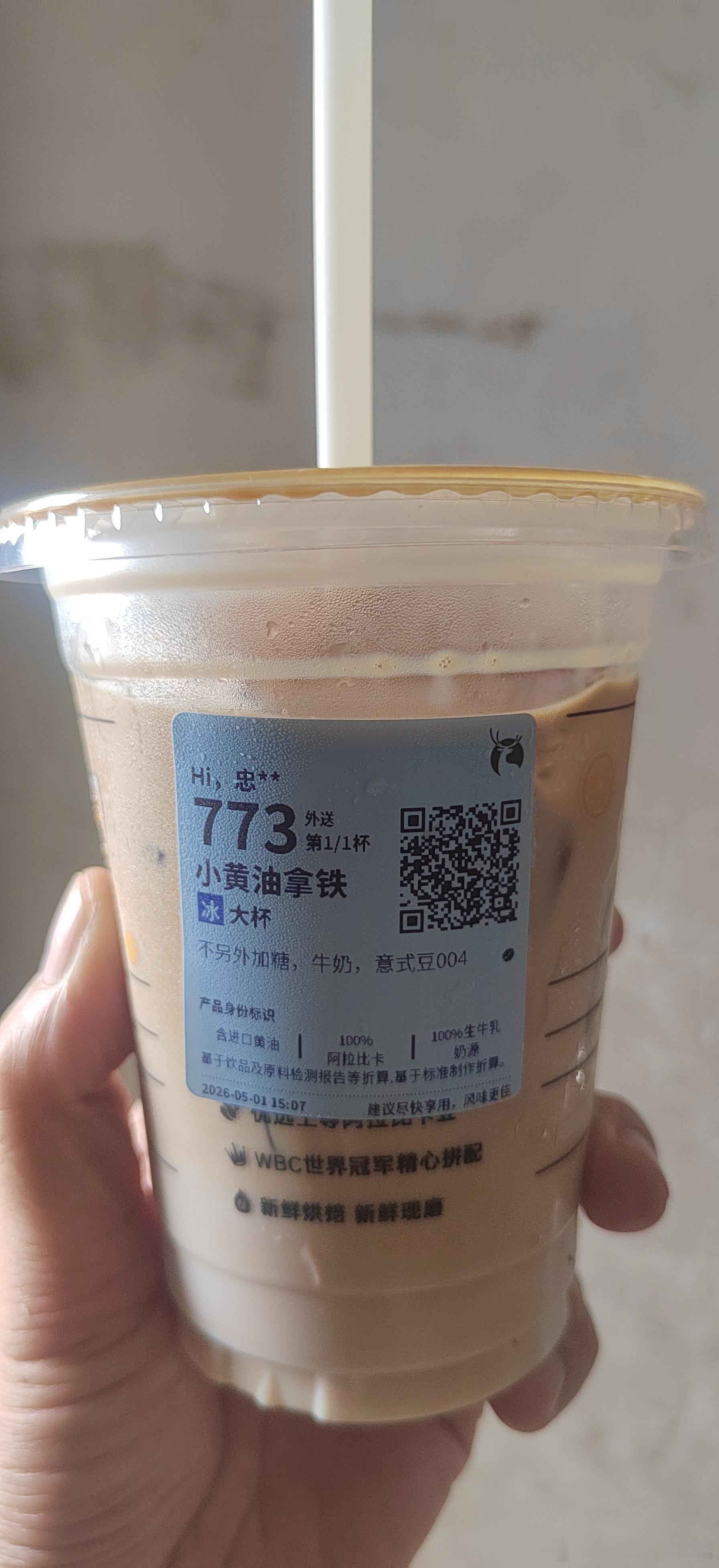 不加糖的咖啡，像不加滤镜的日子，真实却有味道 。小黄油拿铁真好喝！好喜欢！以后就