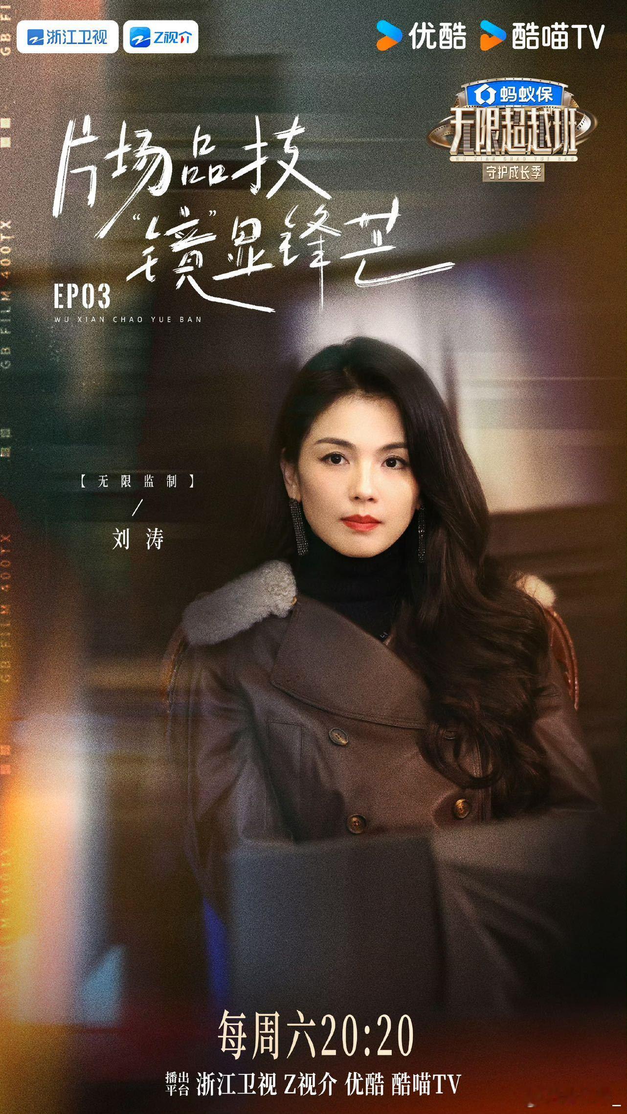 无限超越班 不止聚焦专业演员，节目组格外有眼光，挖掘钟美美这类优质网红创作者。让