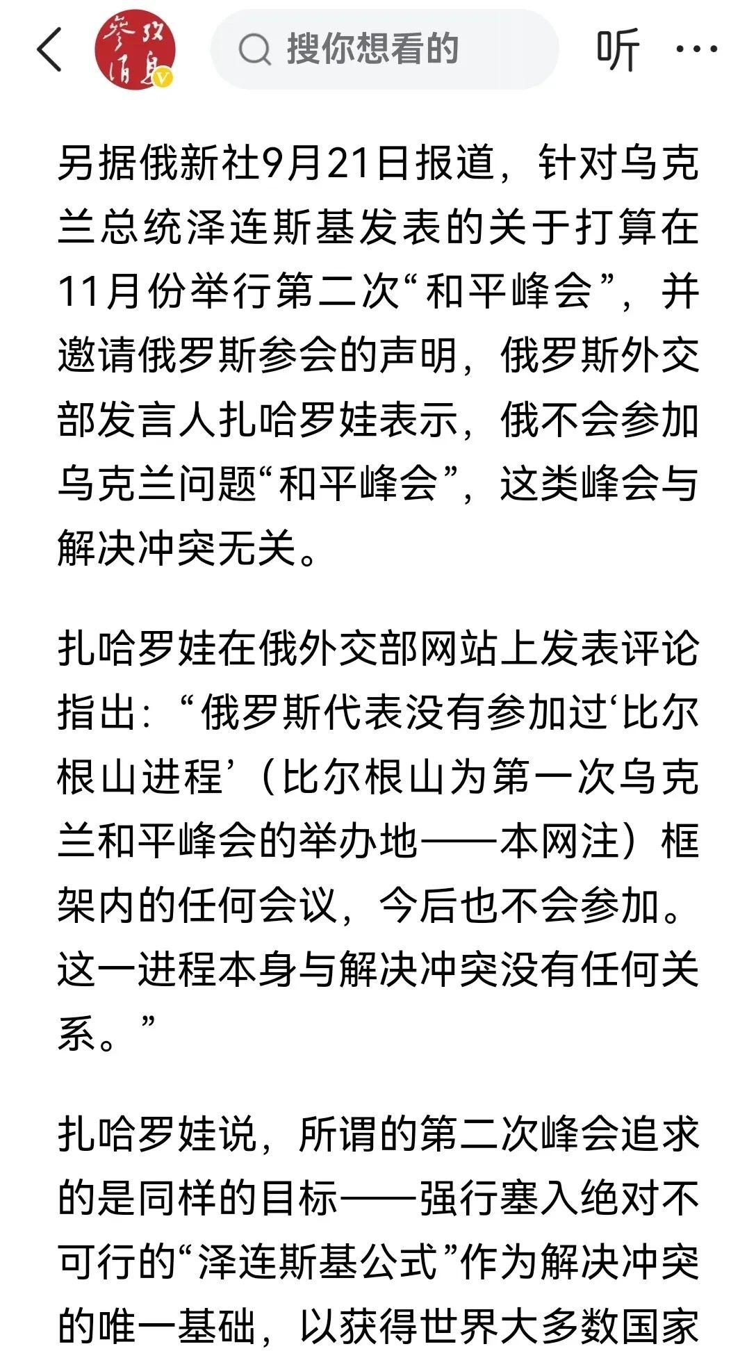 俄罗斯被骗过一次了，他就不会再上第2次当。现在泽连斯基推出谈判计划，目的就是为战
