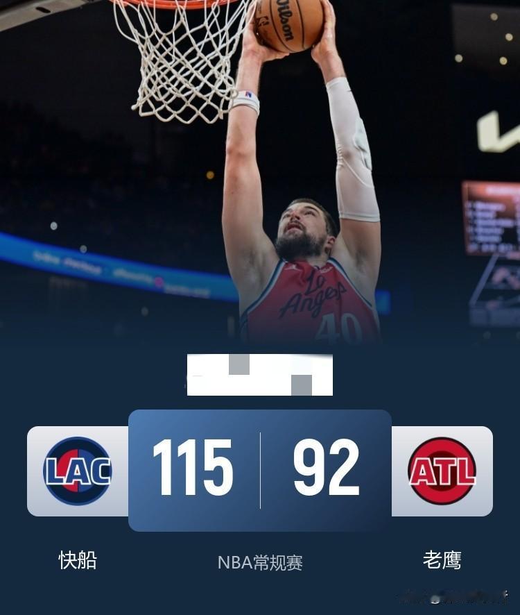 快船献祭保罗，五连败立马终止，这战术怎么样

NBA常规赛，快船客场115:92