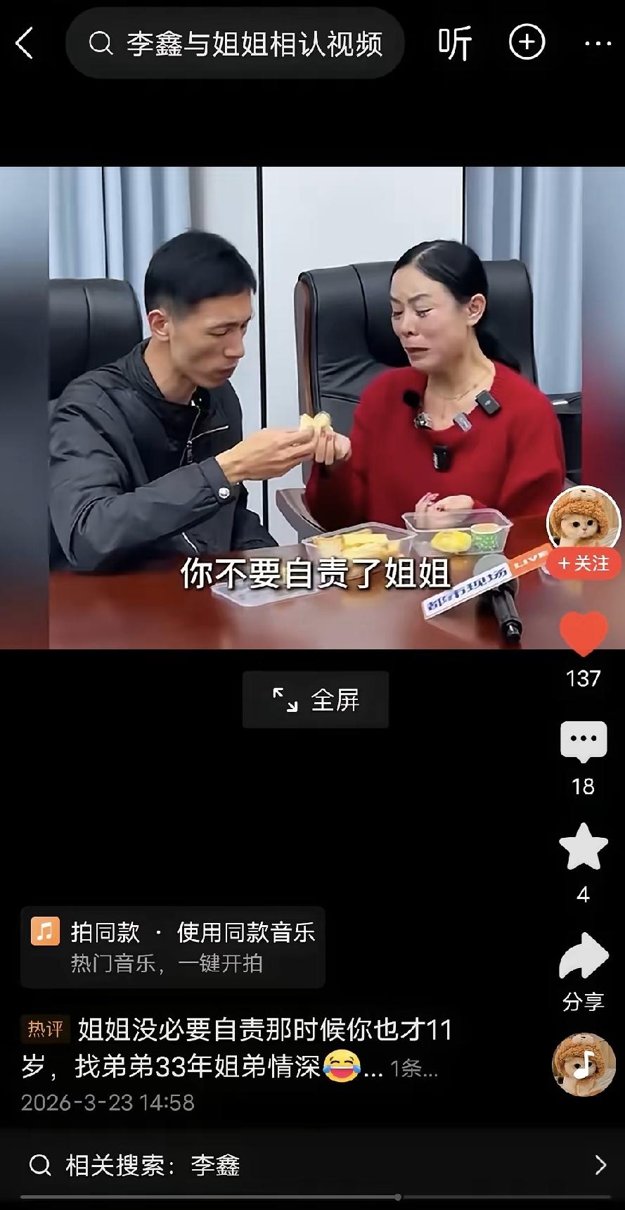 他逃了1200公里，最后在东莞一个修锁的家里吃上热饭。
没人报过警，也没人登记过