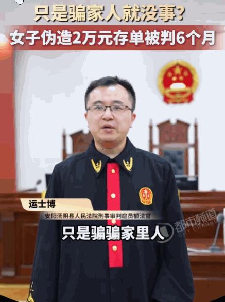 河南安阳，女子李某沉迷打牌挥霍家中2万元积蓄，伪造假存单掩饰。丈夫取钱发现后报警