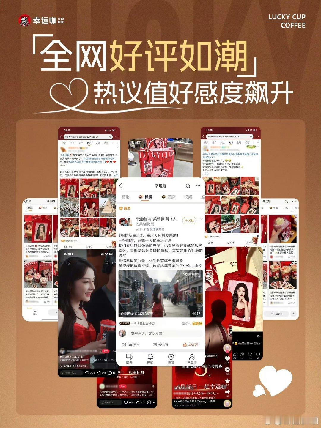 迪丽热巴梁朝伟幸运咖官宣战报迪丽热巴幸运咖战报 超强组合引爆全网，幸运咖官宣战报