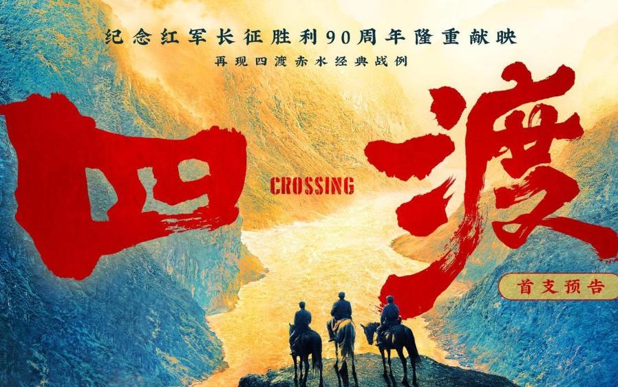 看懂四渡赤水才明白：真正的高手，从不硬拼
不少老哥看完影片《四渡》只当作一段经典