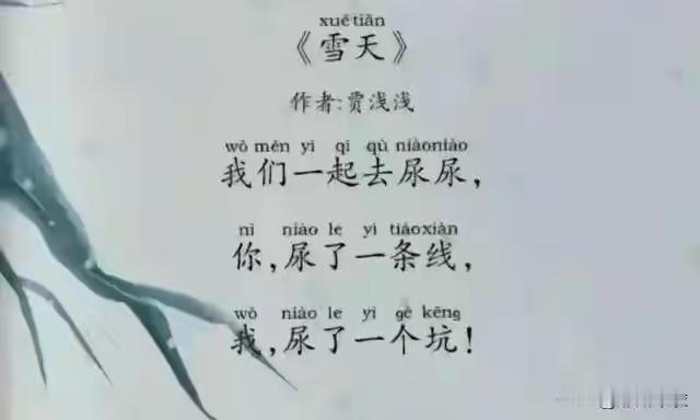 据说北京文旅约谈德云社了，说他们包袱低俗[捂脸]