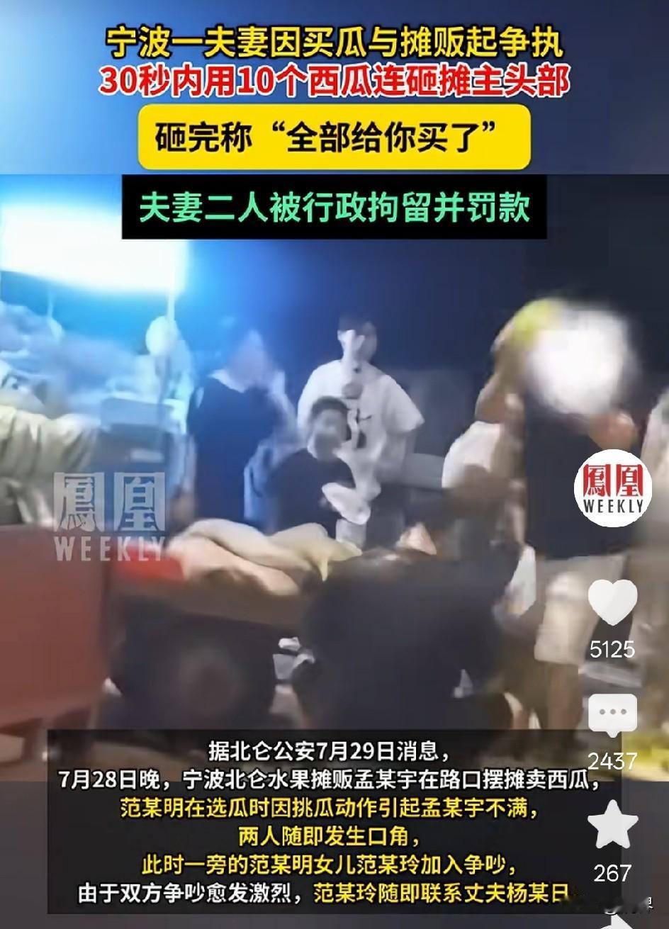 30秒向摊主头部猛砸10个西瓜，结局竟只是拘留罚款，这样的结局实在让人愤慨，这摊