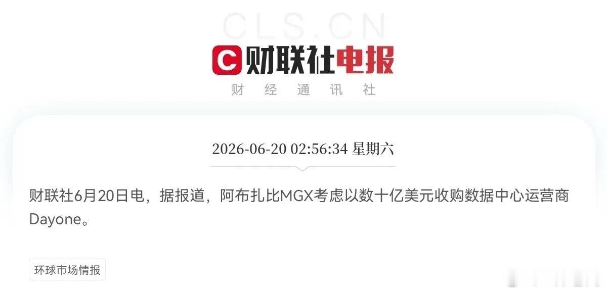满仓这个方向的又要兴奋了！数据中心，数据要素概念又出大利好了，有这个方向持仓的，