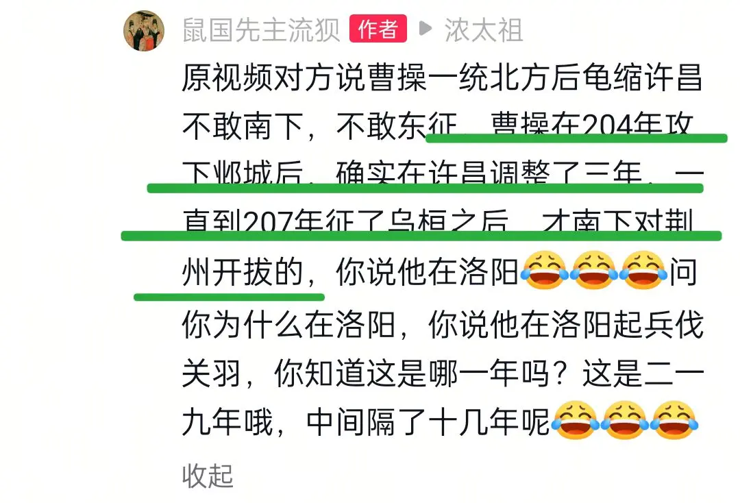 文盲水平又暴露了。建安9年曹操打下邺城 【八月，审配兄子荣，夜开所守城...