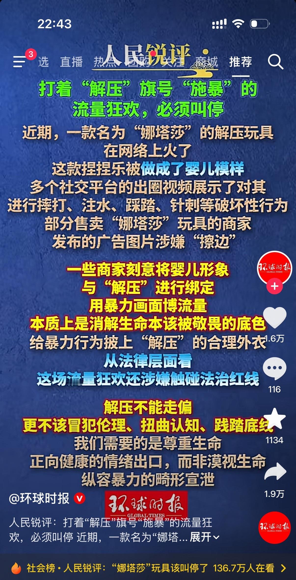 为啥要欺负娜塔莎 