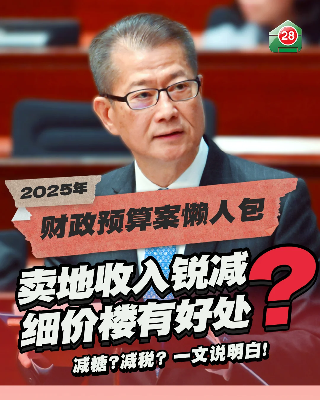 突发利好！买400万港楼立省59900元！