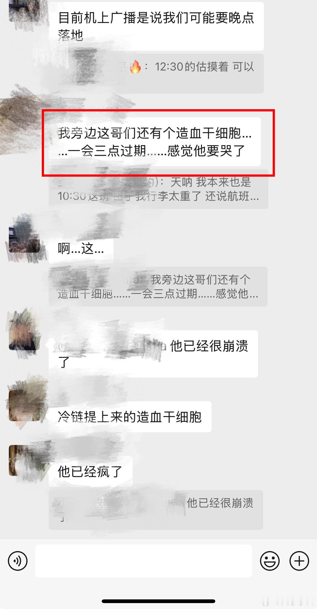 今天广州大暴雨好多飞广州的航班无法降落 在群里看到一架备降其他城市的航班飞机上有