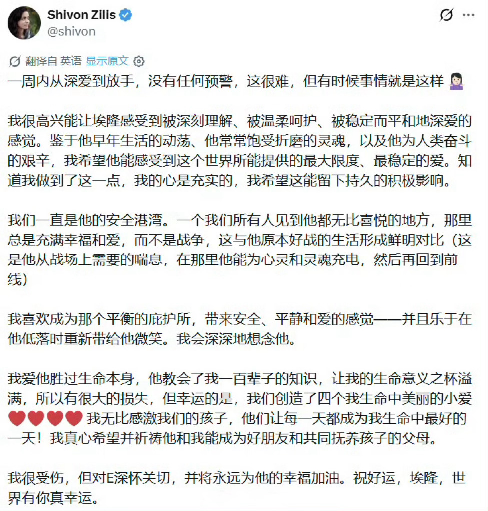 感情这种事[思考]马斯克女友被断崖式分手 ​​​