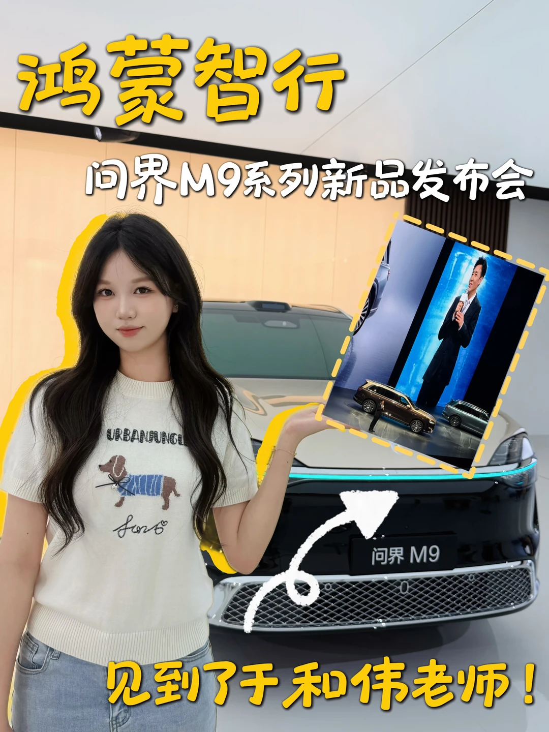 新一代的问界M9也太帅了！！！
